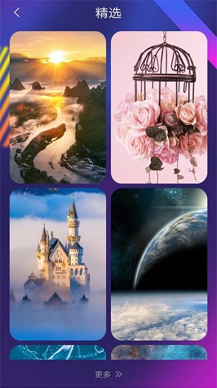 超高清壁纸美化v2.0.2