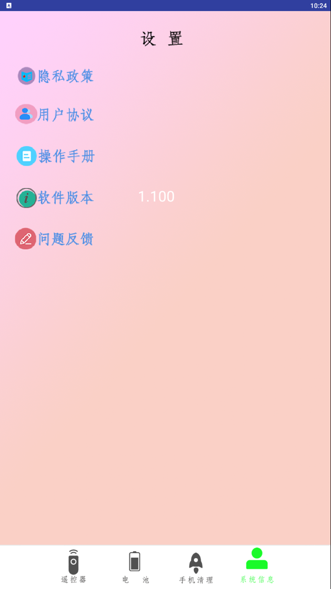 万能电器空调遥控器v1.100