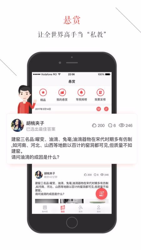 ROSE宋瓷收藏v2.0.6