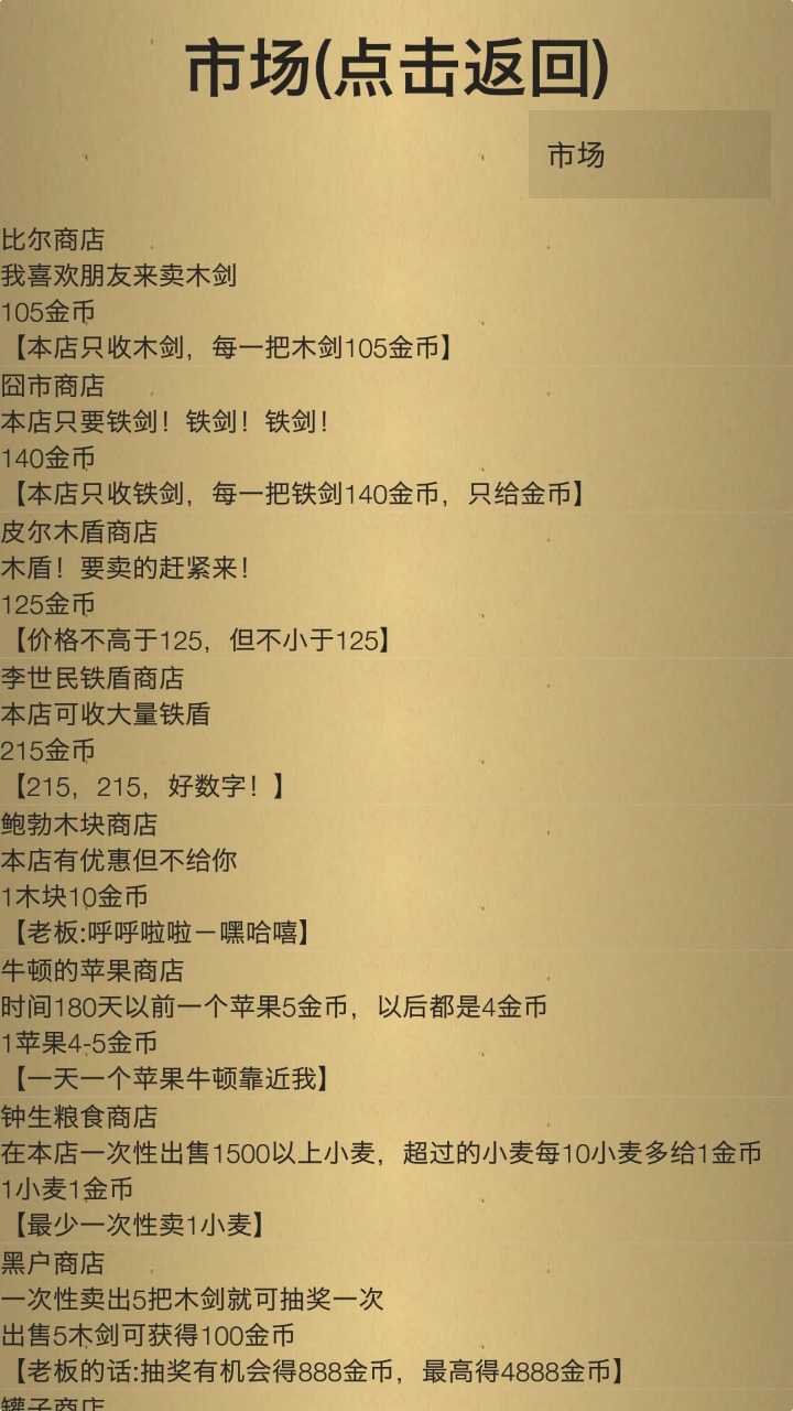 米雷尔的武器商店2v4.27