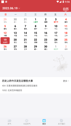 鸿运天气预报v1.0.0