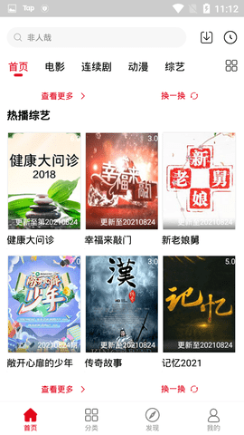 青丝影视v3.3.5
