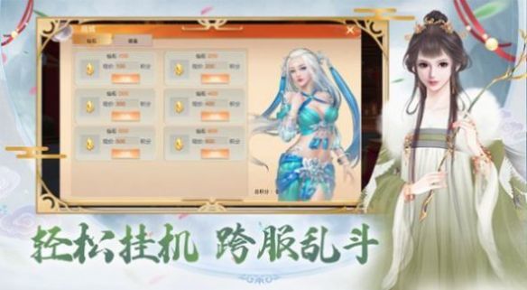 御剑诀之九天揽月v1.0.31