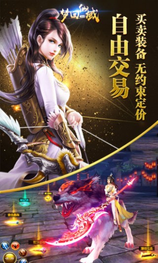 梦回仙域最新版v5.0.4