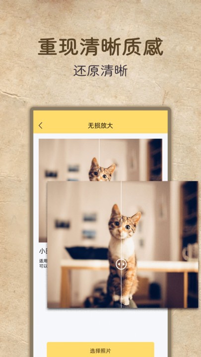 老照片高清修复v1.0.0