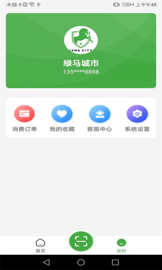 绿马城市v1.0.1