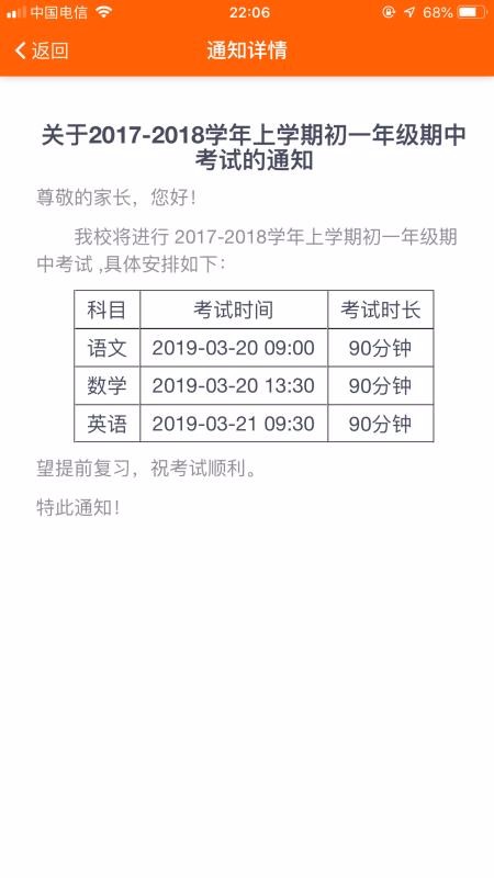 博科希尔家长端v2.0.5