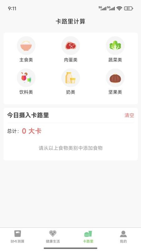 绿叶健康v1.0.0