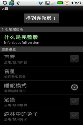 憨憨熊猫动态壁纸v1.3.1