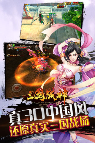 三国战神手游修改版v1.19.0
