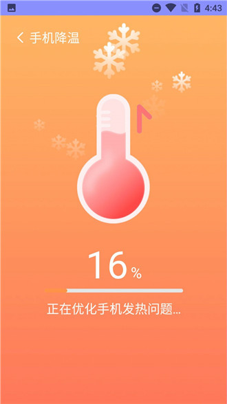 手机安全清理大师v1.0