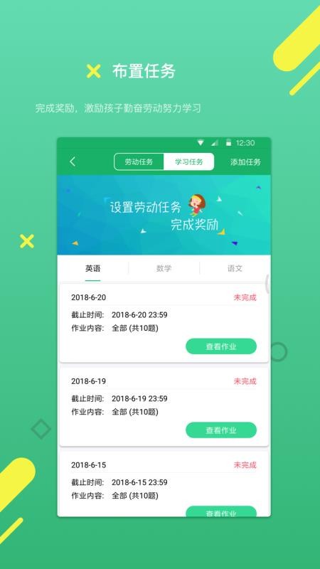 云书包家长版v3.1.4