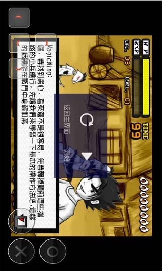 灵动嘻哈外传v1.0.0