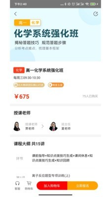 望子成龙在线v1.0.0