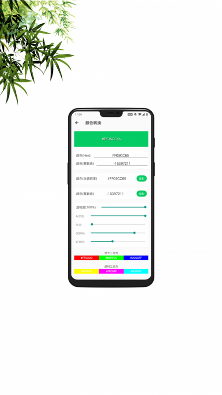 移动工具箱v1.0.11