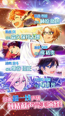 腾讯偶像梦幻祭v3.0.0