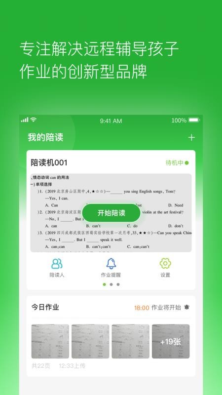 六点作业v0.2.5.20