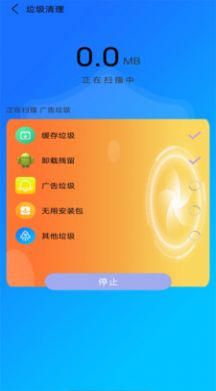 万能垃圾清理大师v5