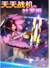 叶罗丽战机风暴手游v1.07