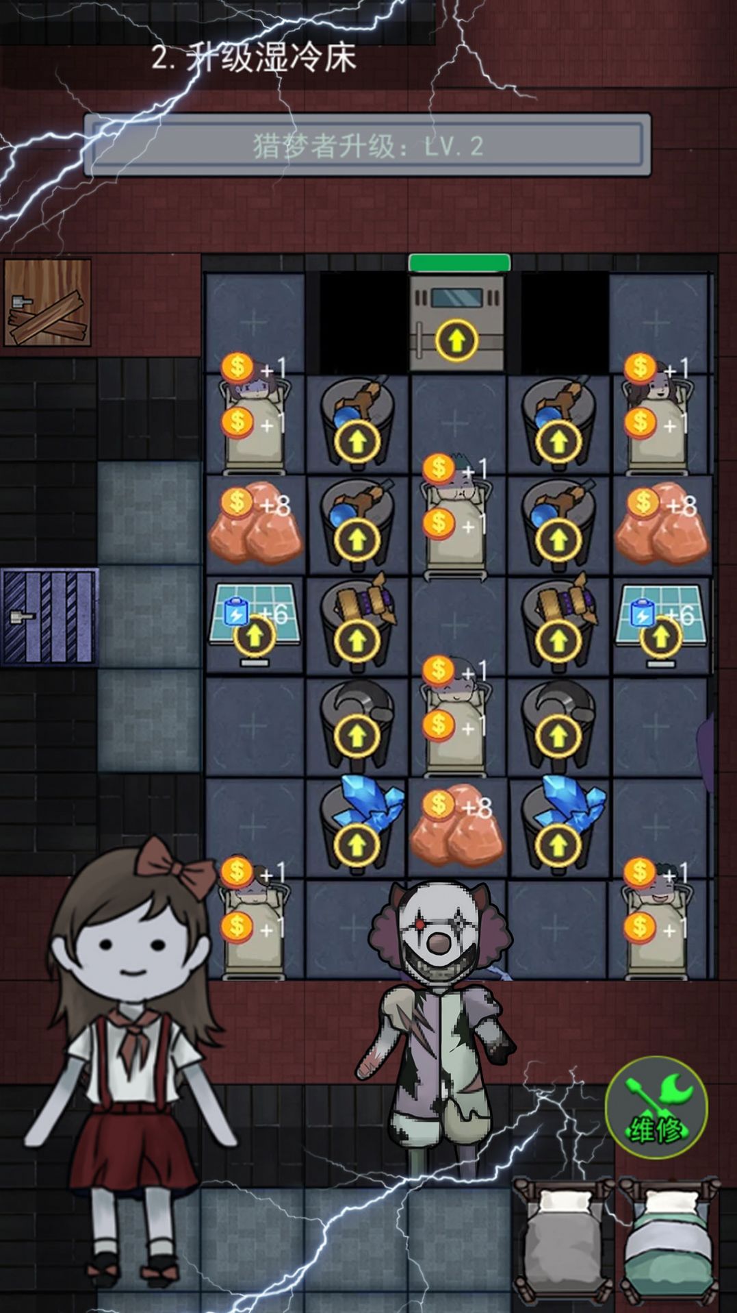 猛鬼校园宿舍v1.1