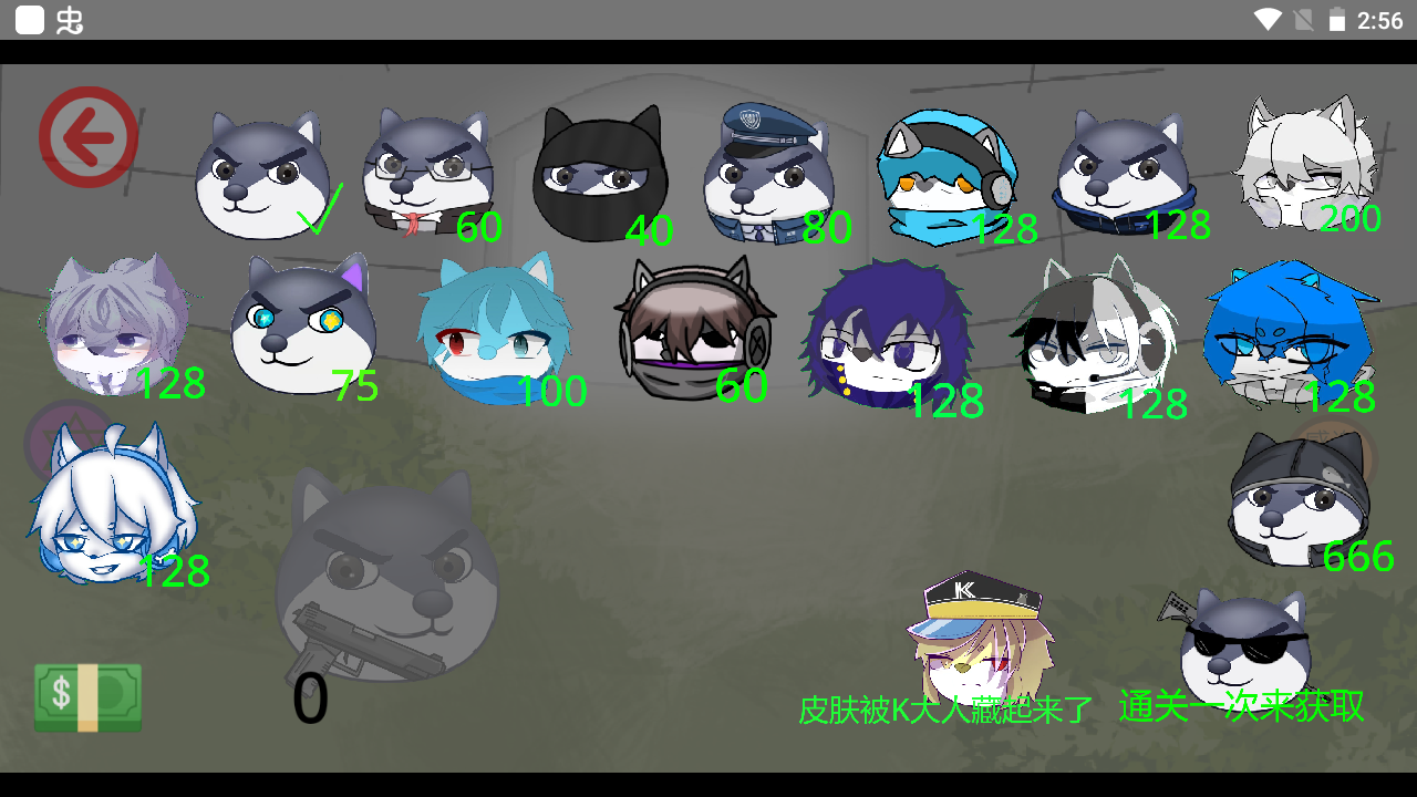 狗头通天塔v0.14.1