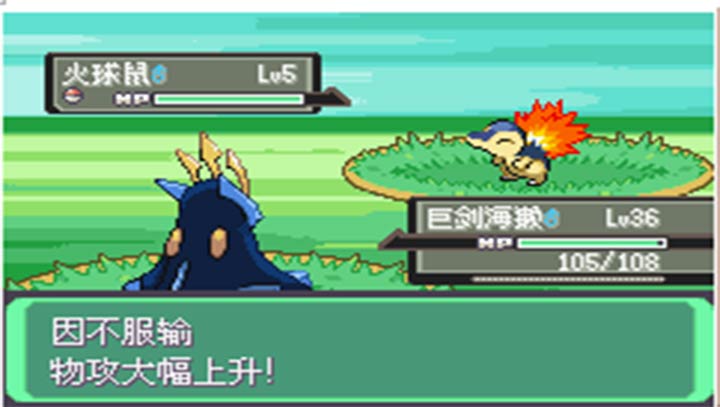 口袋妖怪漆黑的魅影5.0金手指v5.0