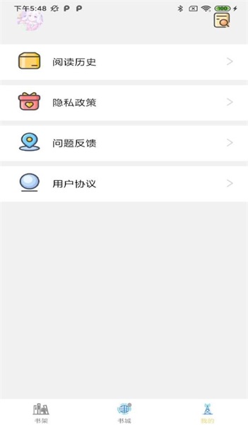 骏斯漫画客栈v1.0.0