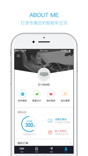 吉利gnetlinkv1.6.5