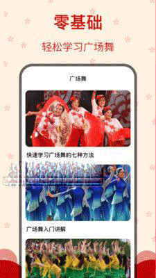 糖果广场舞v3.1.1