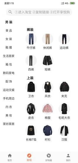 享悦购移动版v1.3.7