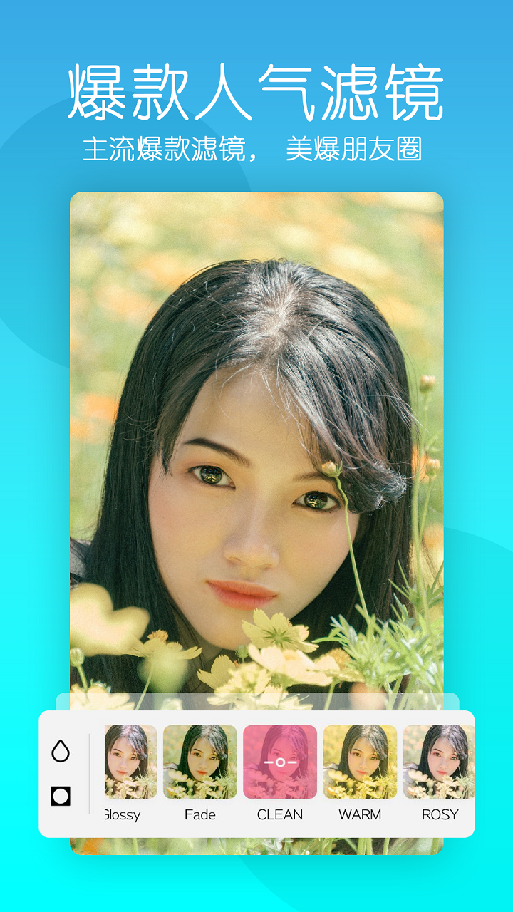 美颜轻拍相机v1.70203