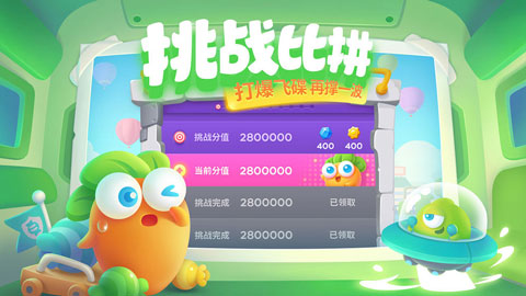 保卫萝卜3免费版v4.9.1