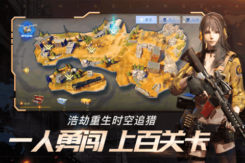 全民枪战2安卓版v3.18.2