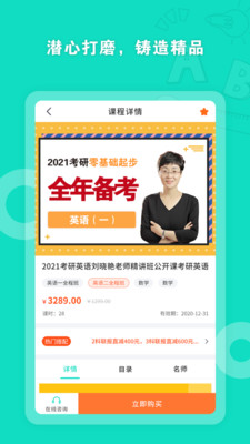 启航网校v2.0.15