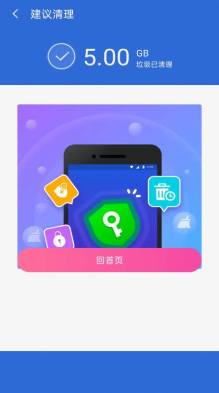 金阳光速清理v2.3.1