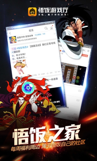 悟饭游戏厅tv版v5.0.6.9