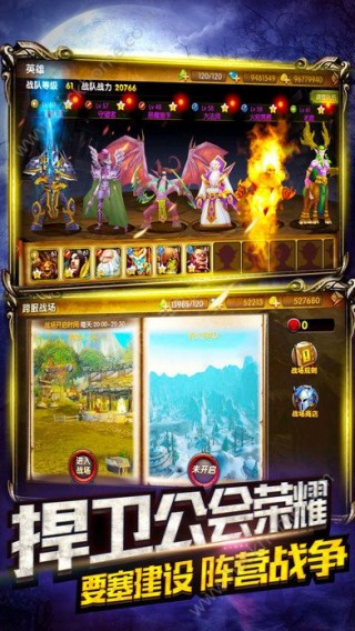 暴风魔兽正版安卓游戏v