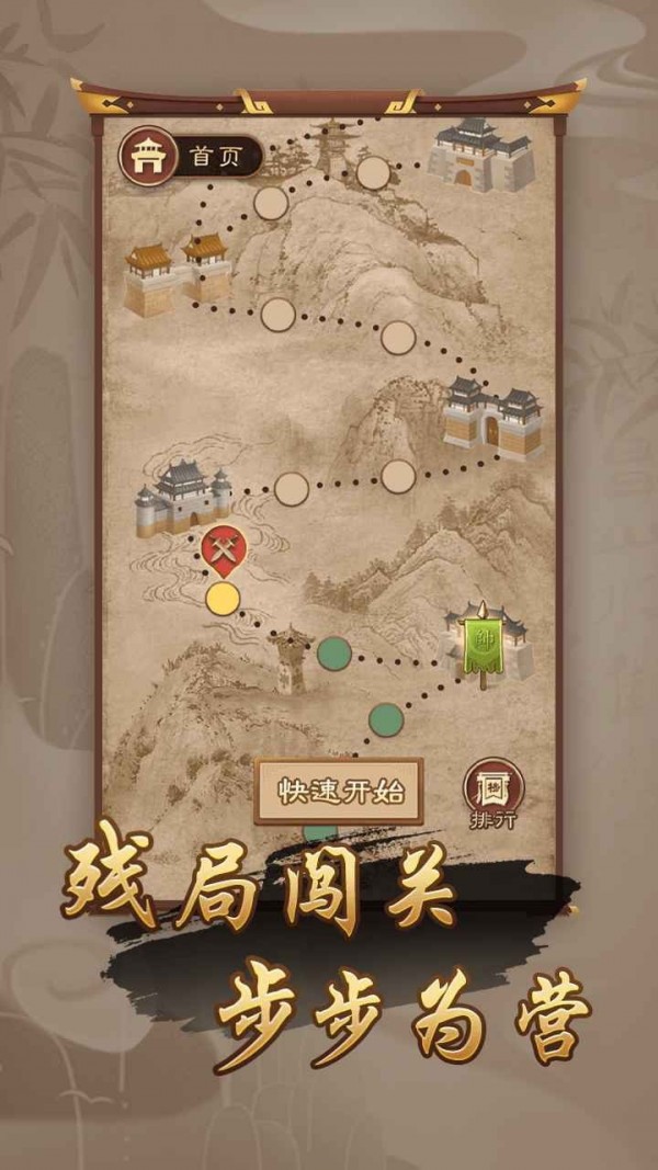 万宁象棋v1.0.11