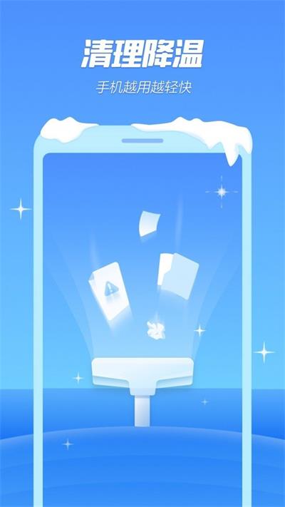 手机降温极速精灵v1.0.8