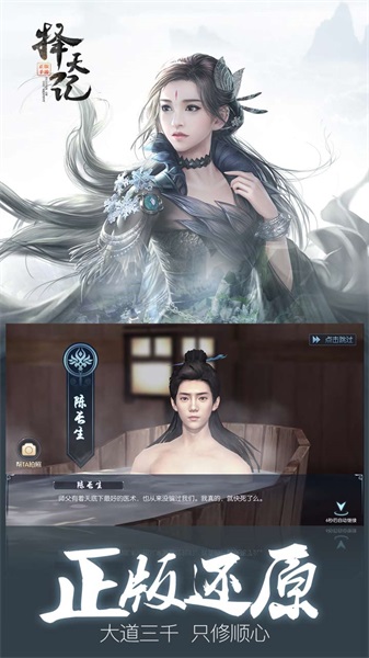 择天记手游百度版v0.0.23.0