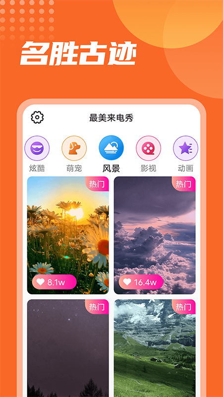 漫漫最美来电秀v1.0.0