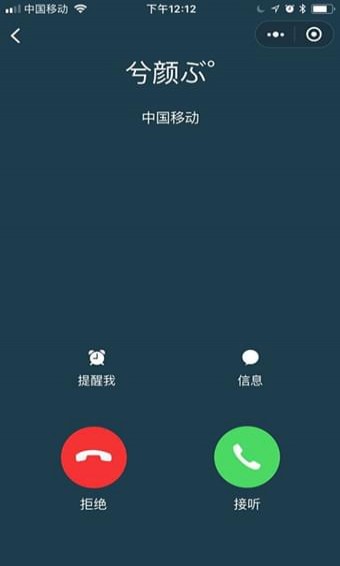 微信搞趣电话专业版v
