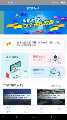 学习铸安v1.8.6
