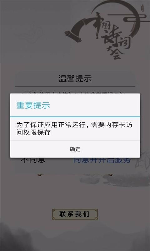 小学诗词大会v10.4.7