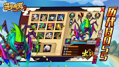 造梦西游外传手游v3.6.1