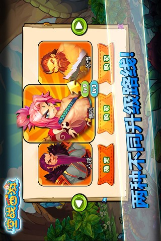 空战西游v1.9.220