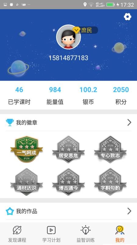 Fun多多微课v3.1.0