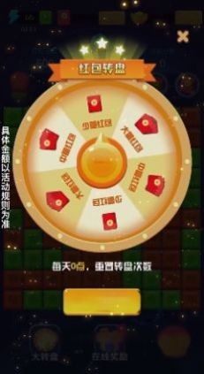 一起来消除红包版v1.0.2