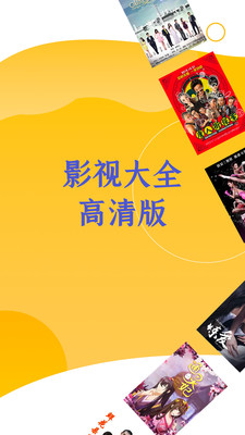 高分影视盒手机免费观看v7.6.1