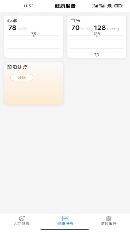 随诊助手v1.0.4